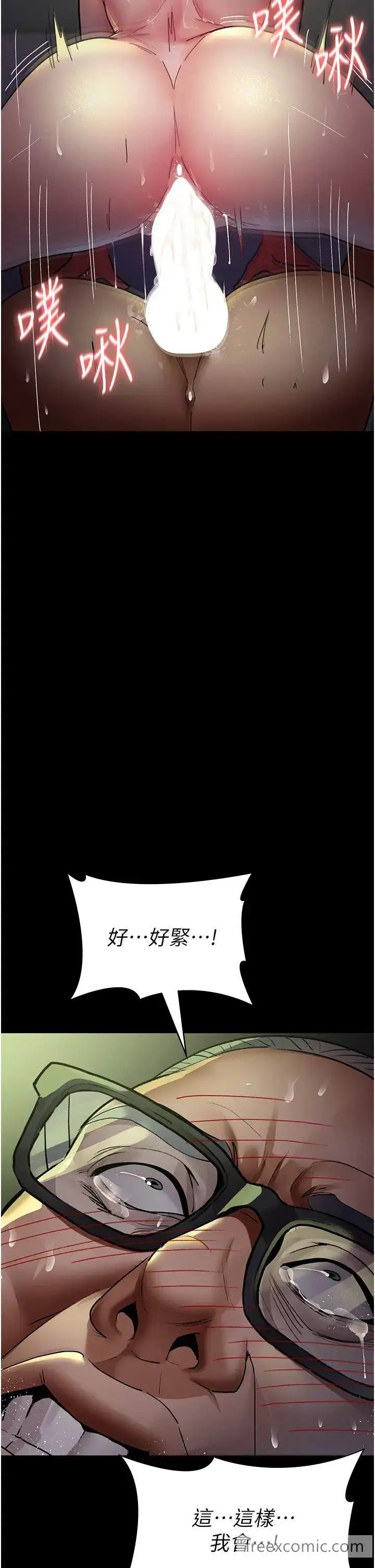 漫画《夜间诊疗室》第42话第25张图