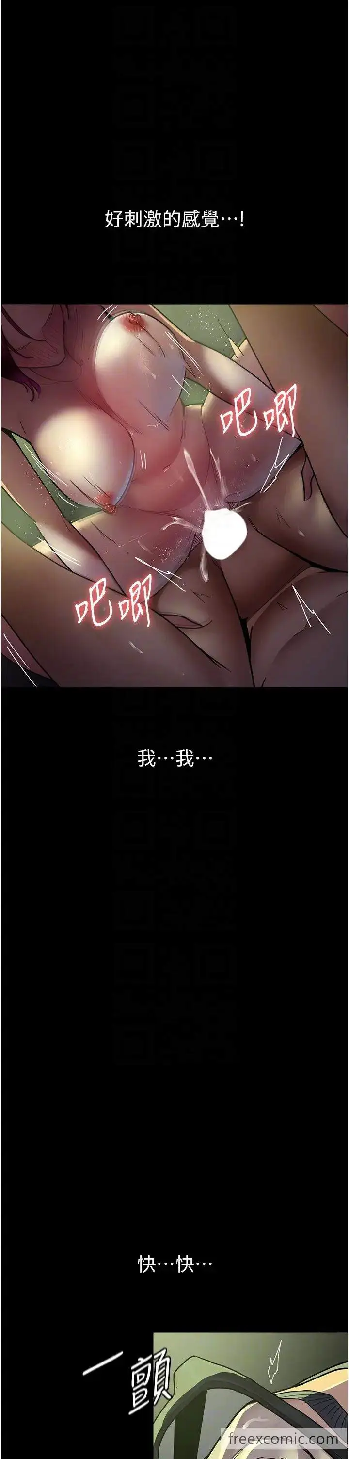 漫画《夜间诊疗室》第42话第28张图