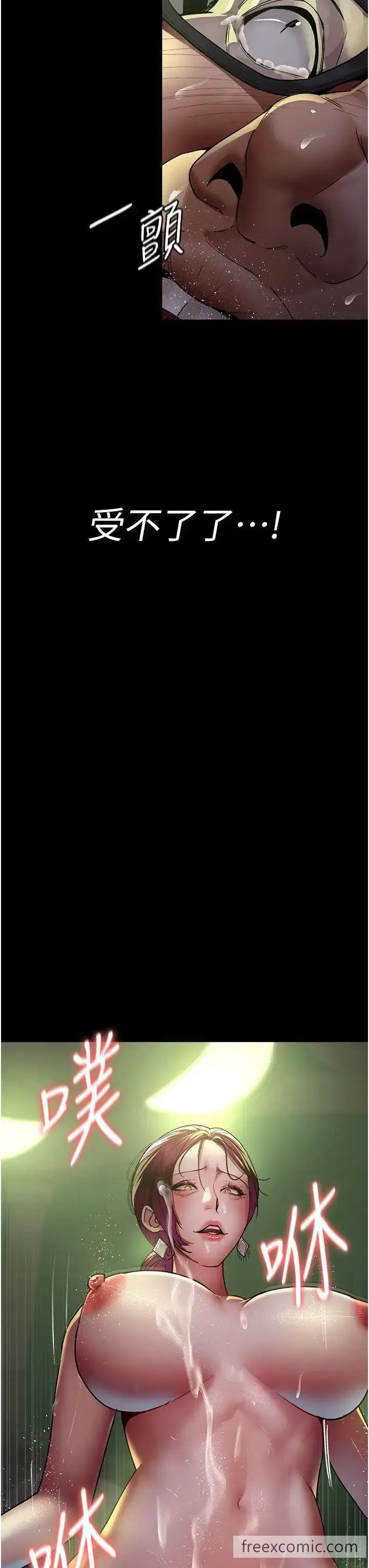 漫画《夜间诊疗室》第42话第29张图