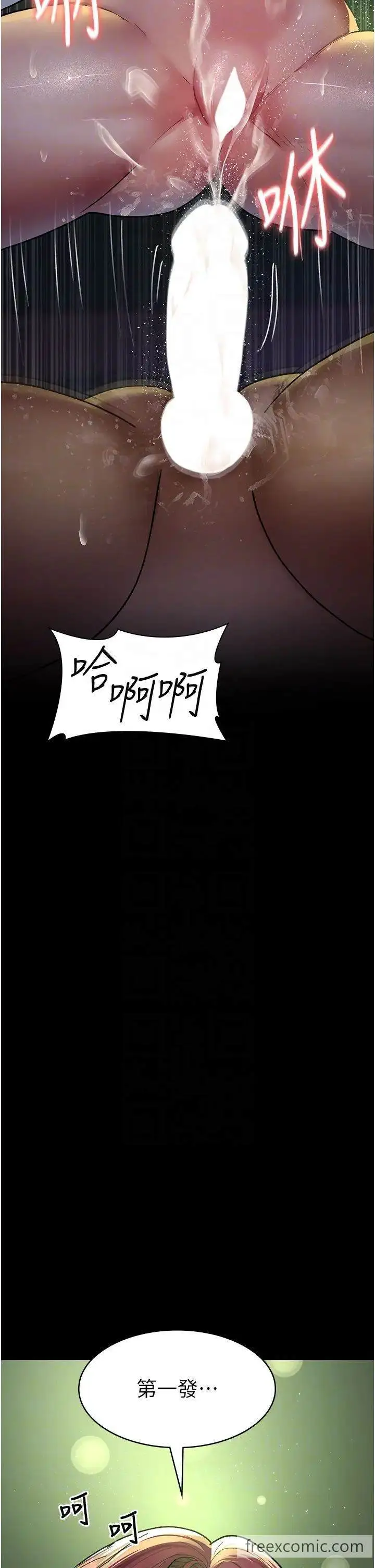 漫画《夜间诊疗室》第42话第30张图