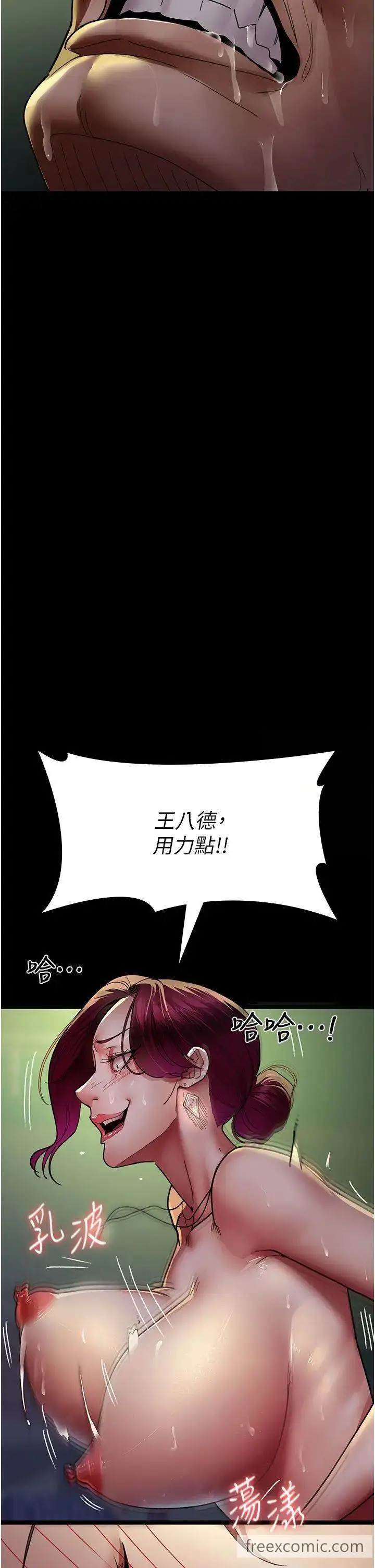 漫画《夜间诊疗室》第42话第35张图