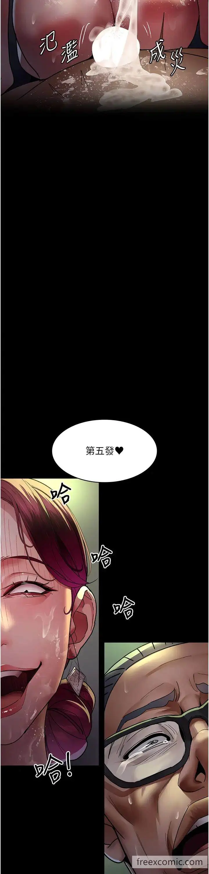 漫画《夜间诊疗室》第42话第42张图