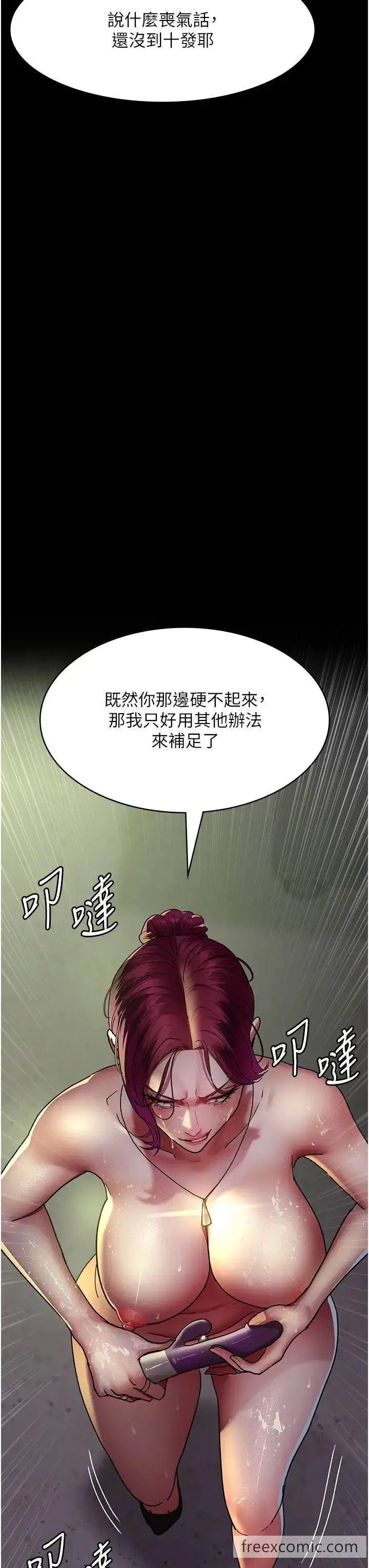 漫画《夜间诊疗室》第42话第46张图