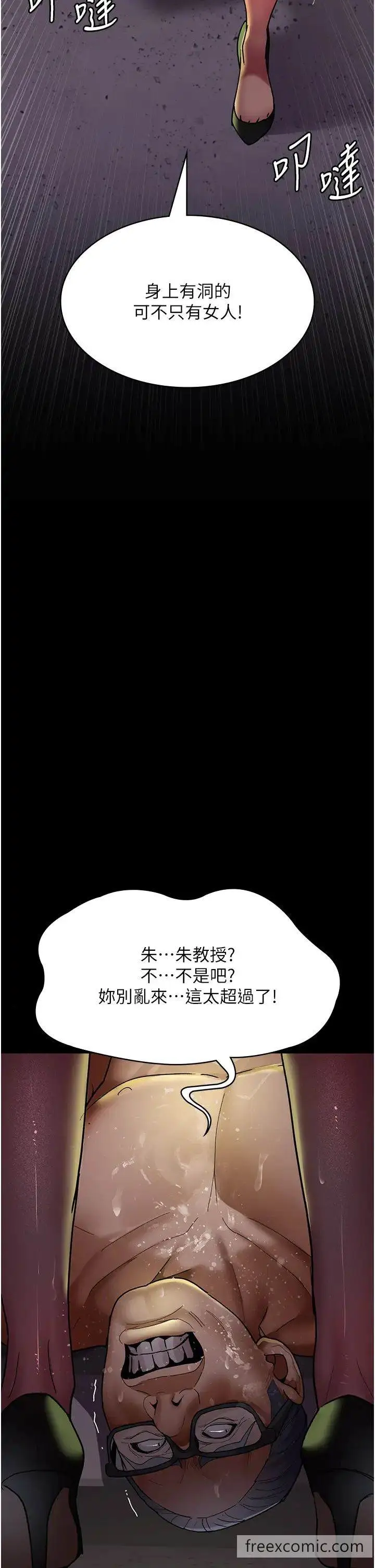 漫画《夜间诊疗室》第42话第47张图