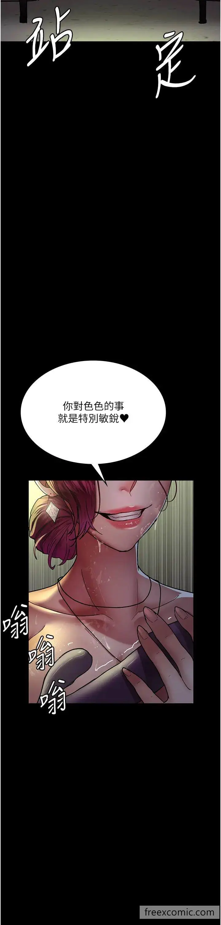 漫画《夜间诊疗室》第42话第48张图