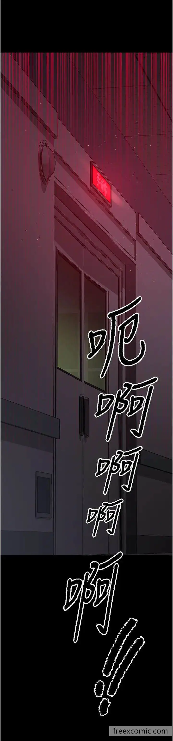 漫画《夜间诊疗室》第42话第49张图