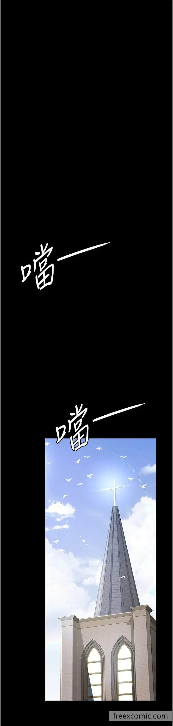 漫画《夜间诊疗室》第42话第51张图