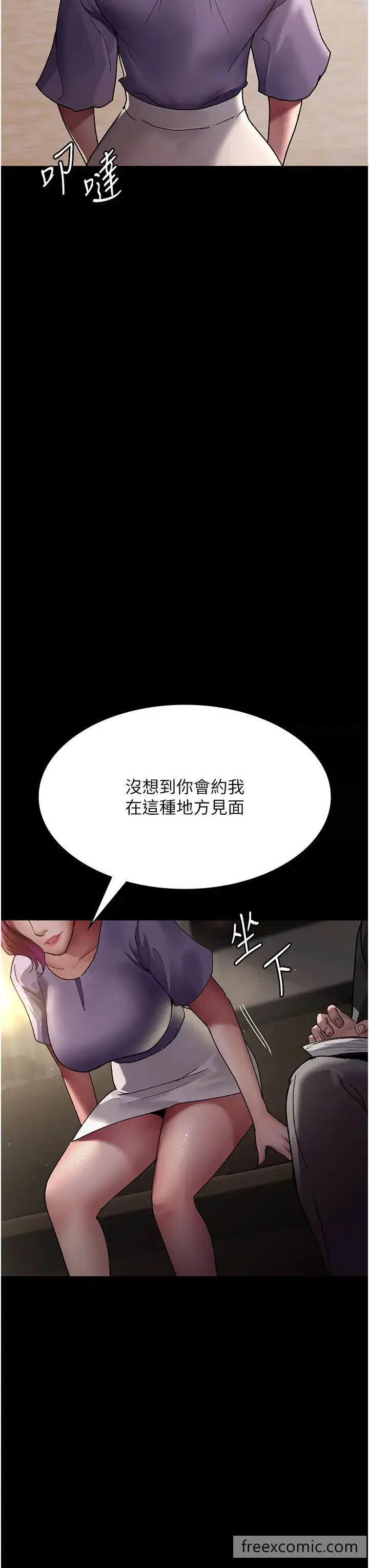 漫画《夜间诊疗室》第42话第53张图