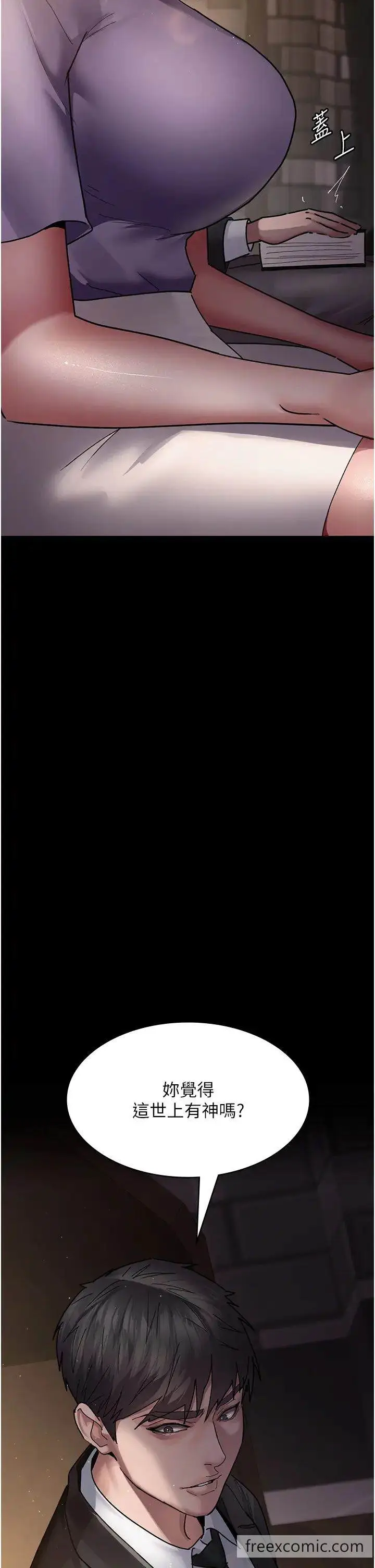 漫画《夜间诊疗室》第42话第55张图