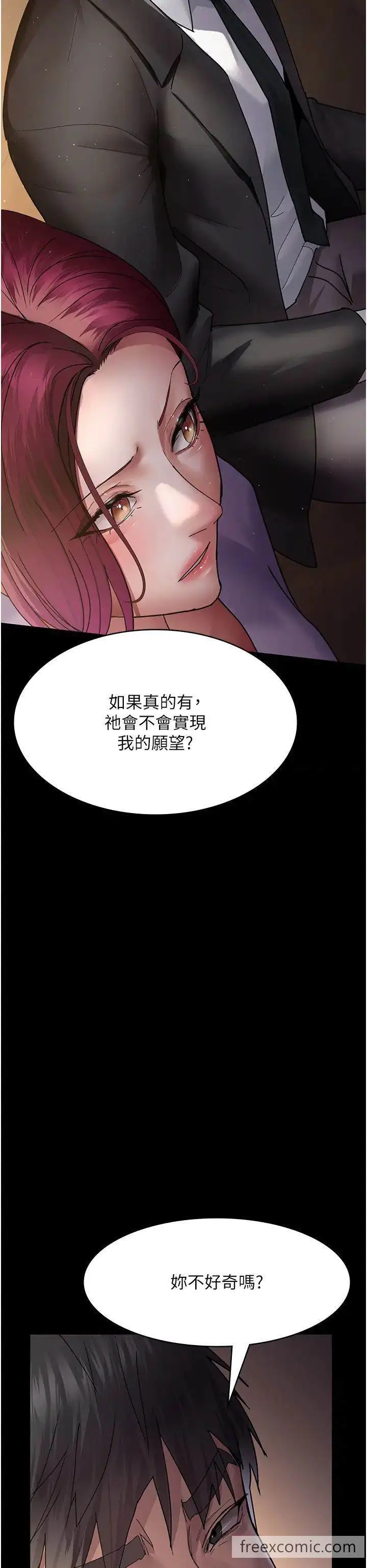 漫画《夜间诊疗室》第42话第56张图