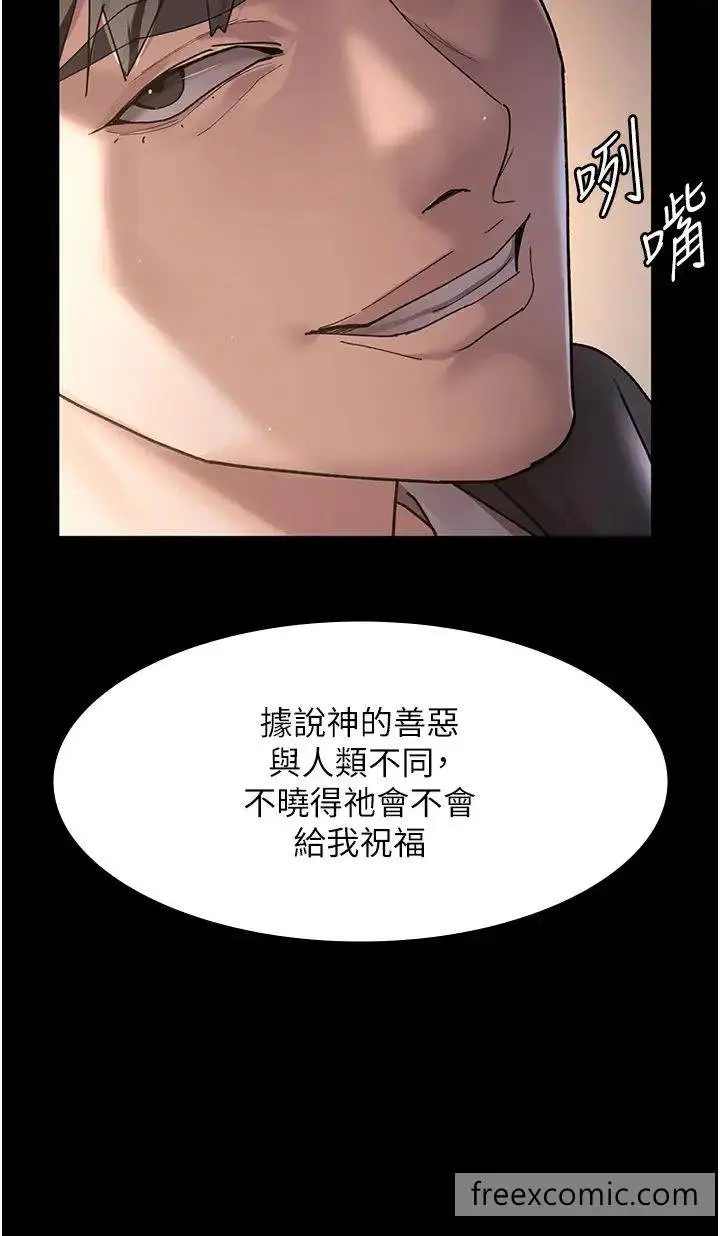 漫画《夜间诊疗室》第42话第57张图