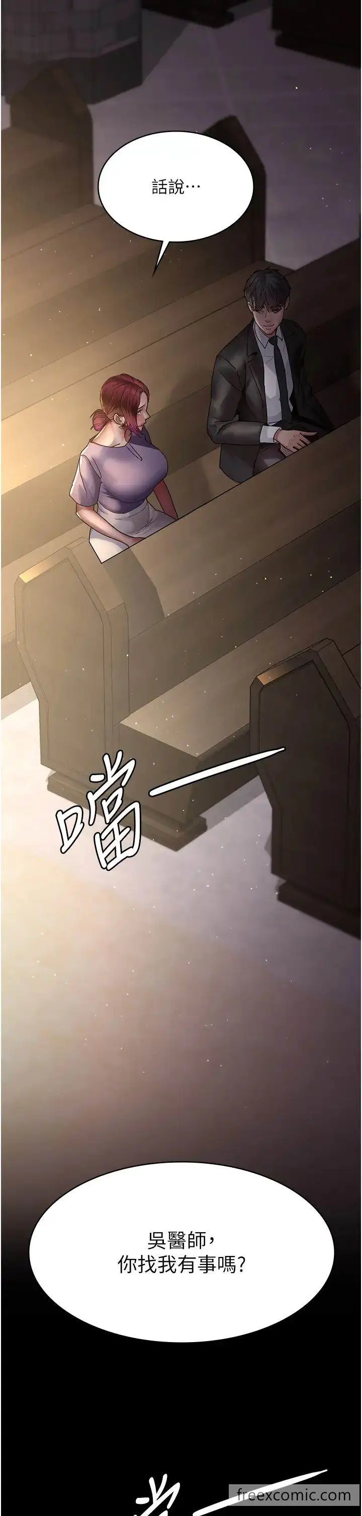 漫画《夜间诊疗室》第42话第59张图