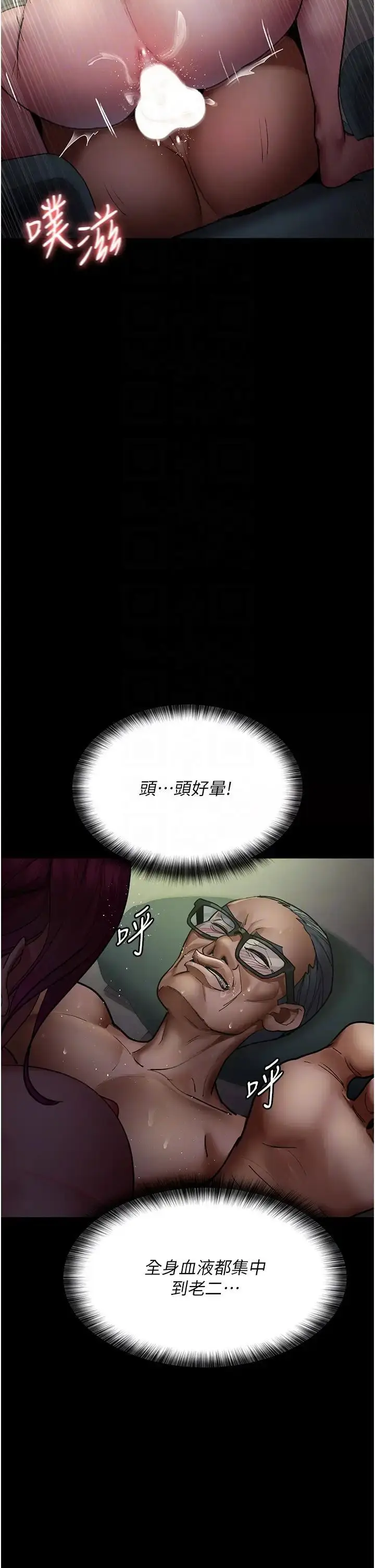 漫画《夜间诊疗室》第42话第6张图