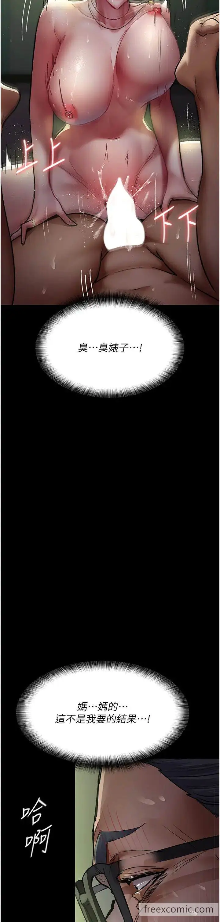 漫画《夜间诊疗室》第42话第8张图
