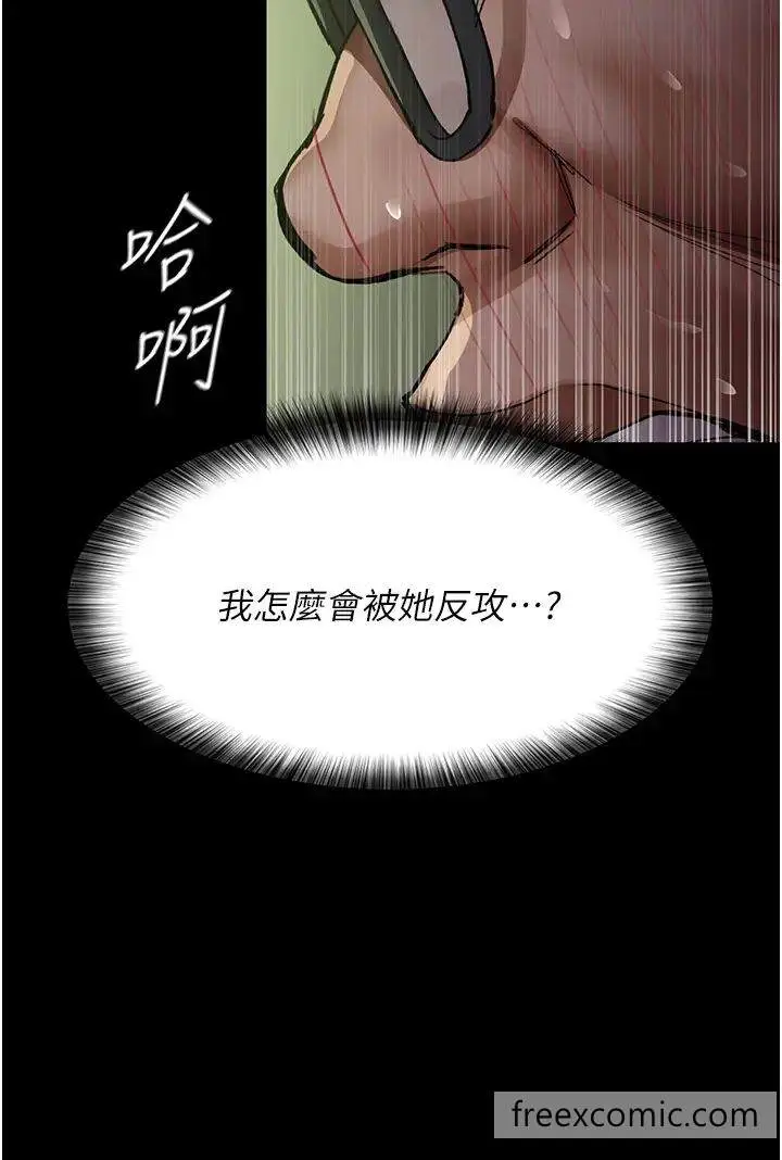 漫画《夜间诊疗室》第42话第9张图