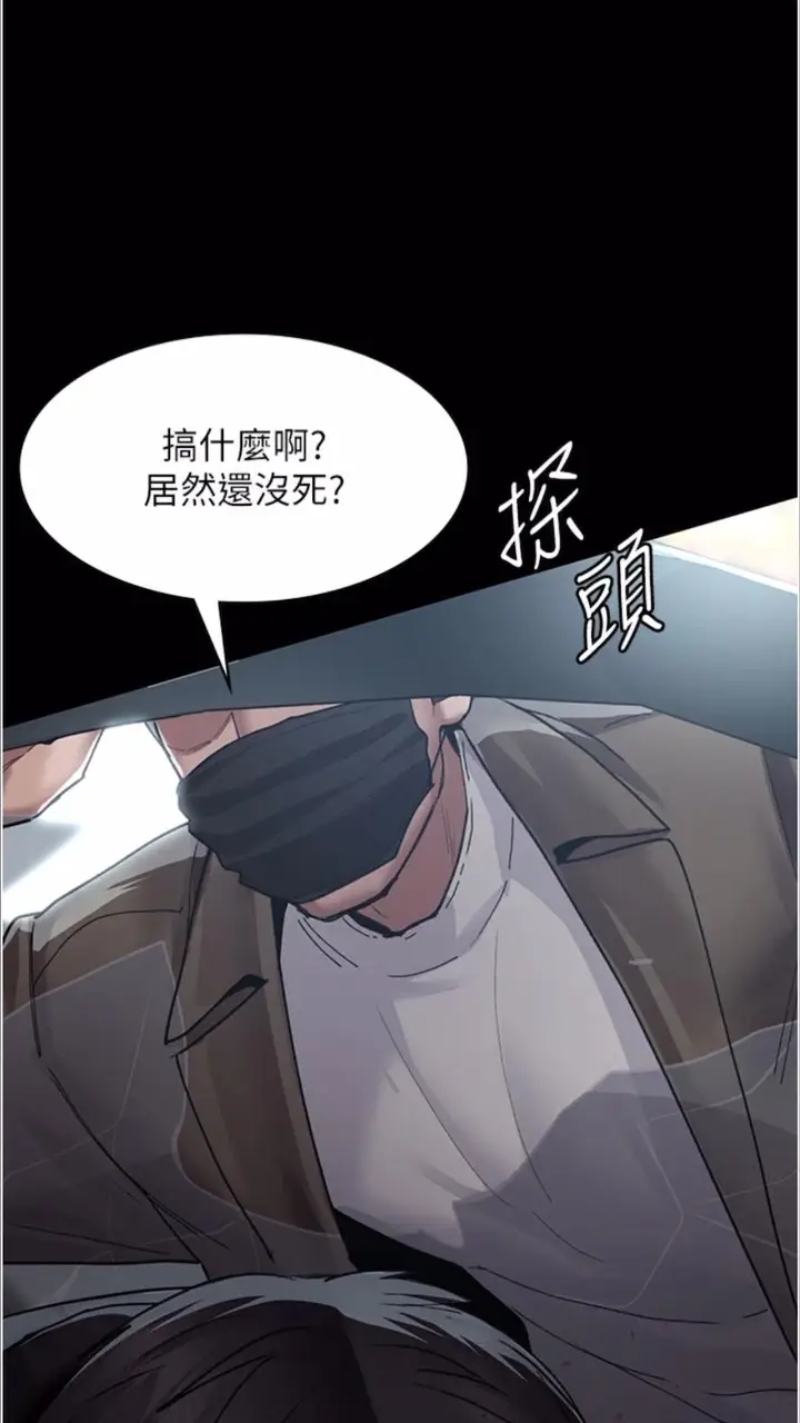 漫画《夜间诊疗室》第43话第111张图