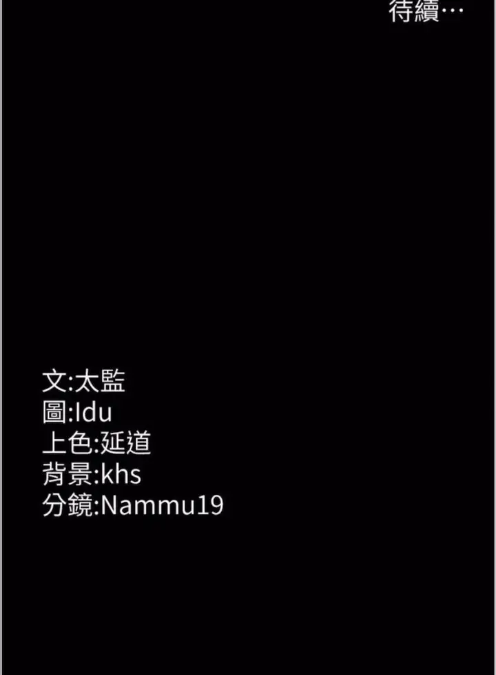 漫画《夜间诊疗室》第43话第119张图