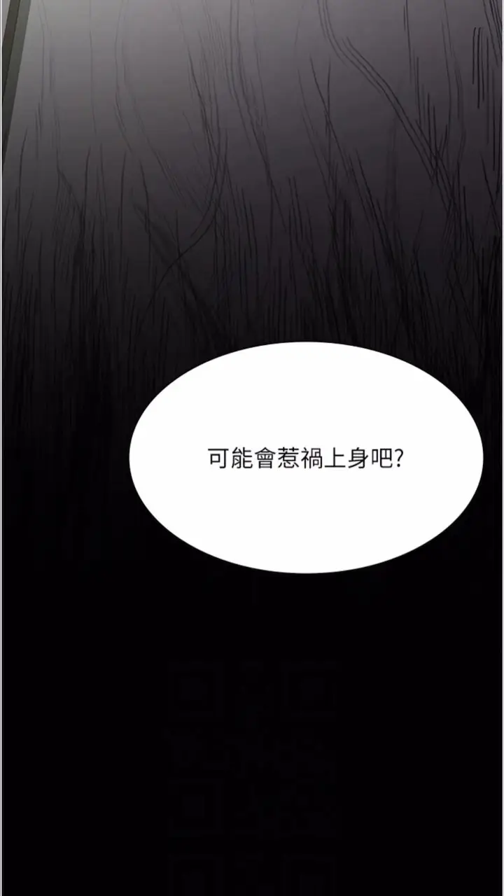 漫画《夜间诊疗室》第43话第12张图