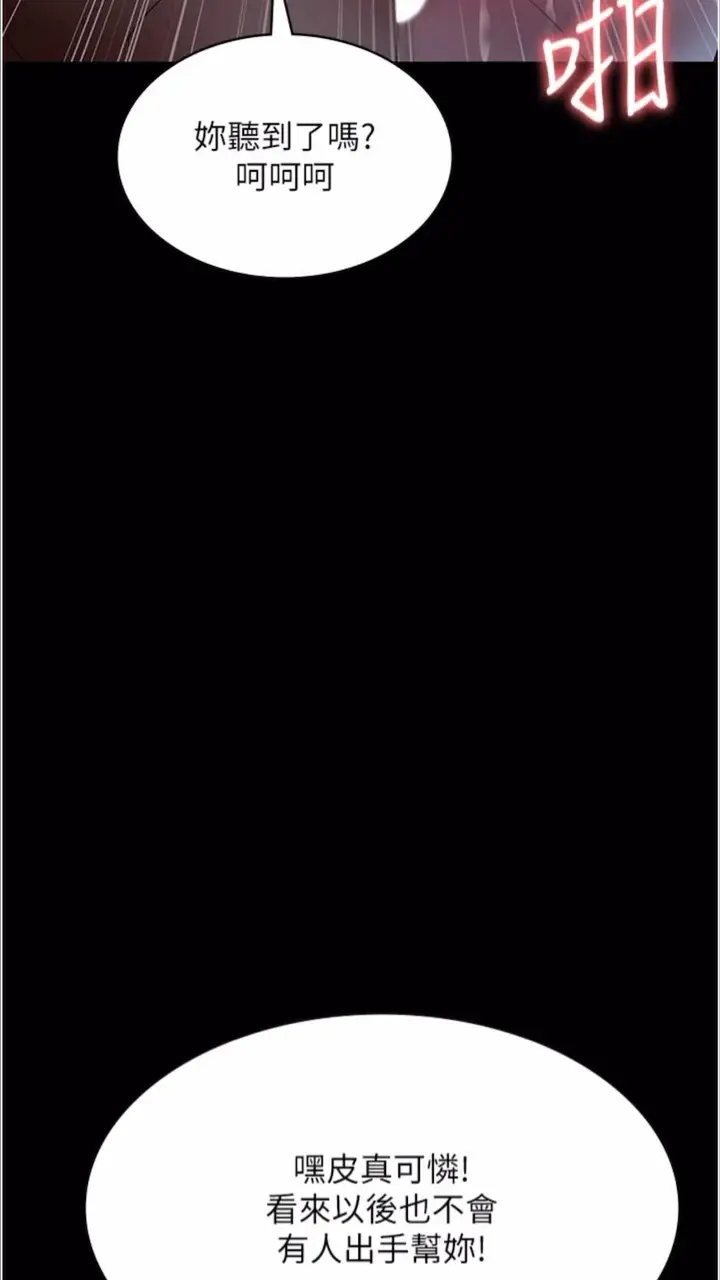 漫画《夜间诊疗室》第43话第16张图