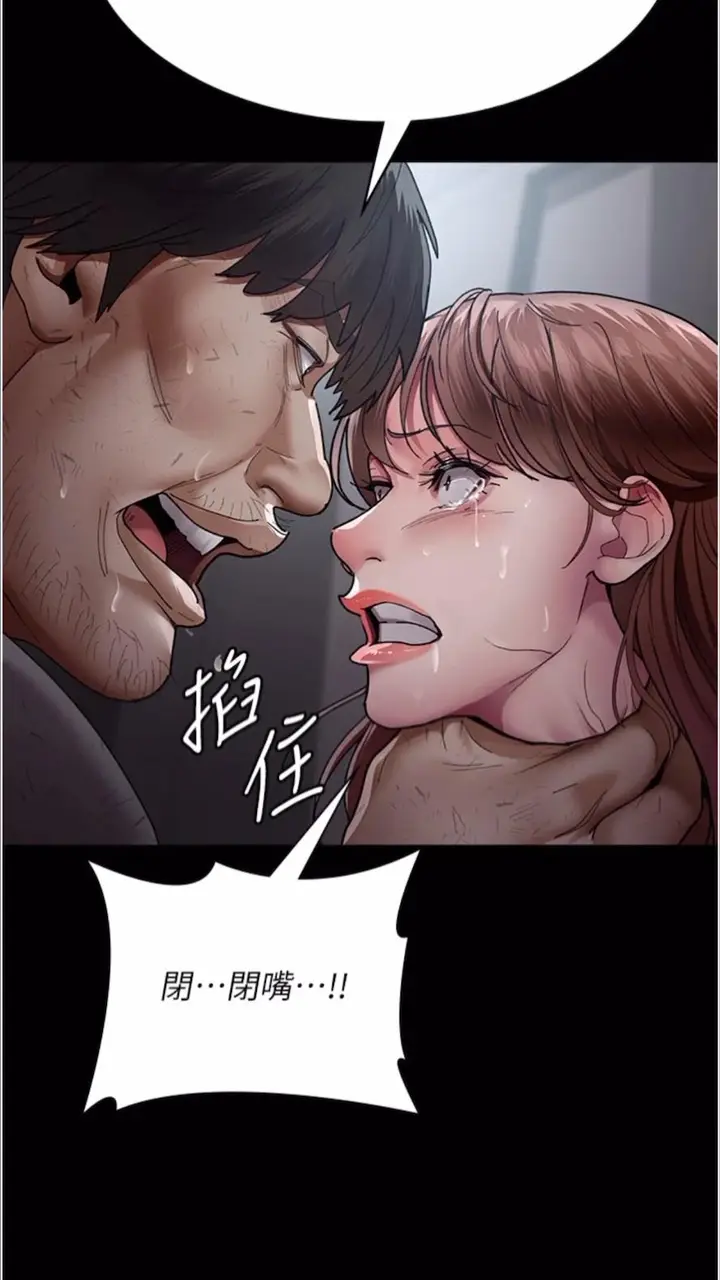 漫画《夜间诊疗室》第43话第17张图