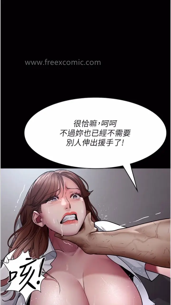 漫画《夜间诊疗室》第43话第18张图