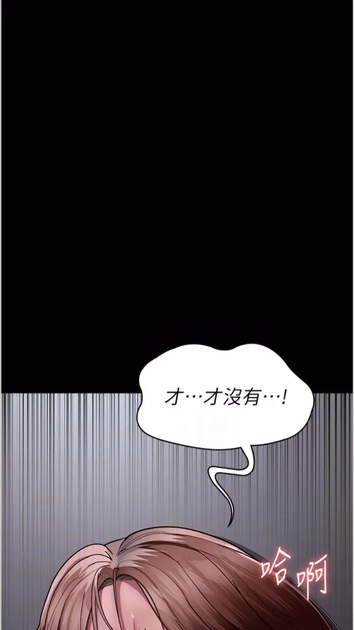 漫画《夜间诊疗室》第43话第21张图