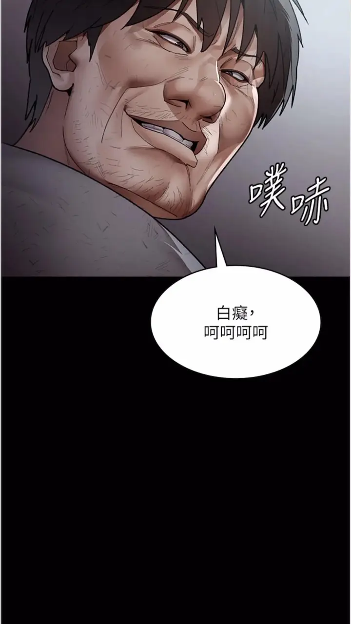漫画《夜间诊疗室》第43话第26张图