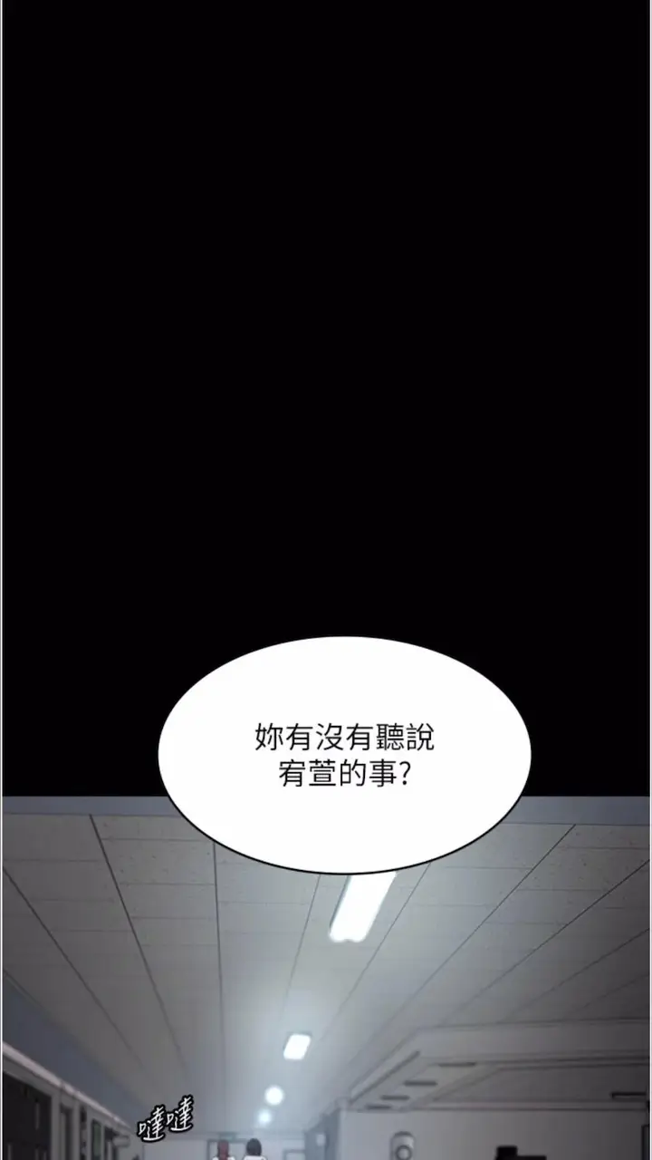 漫画《夜间诊疗室》第43话第3张图