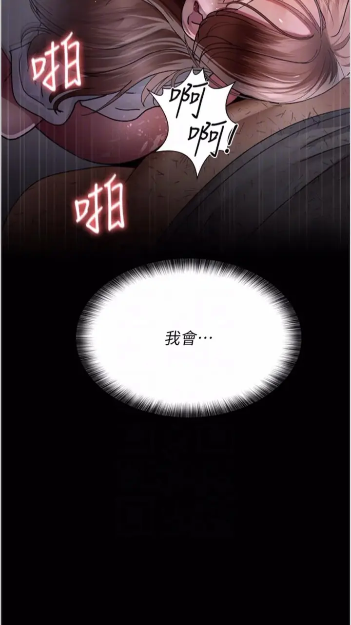 漫画《夜间诊疗室》第43话第30张图