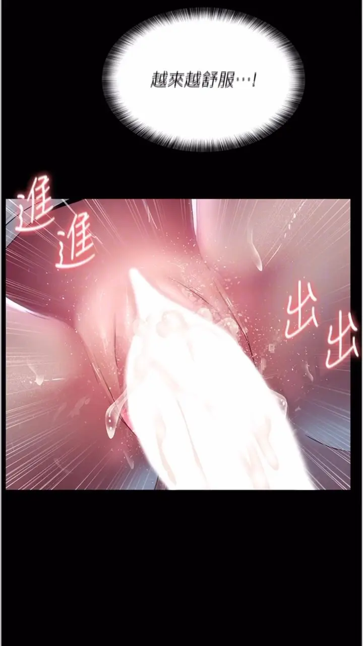 漫画《夜间诊疗室》第43话第31张图