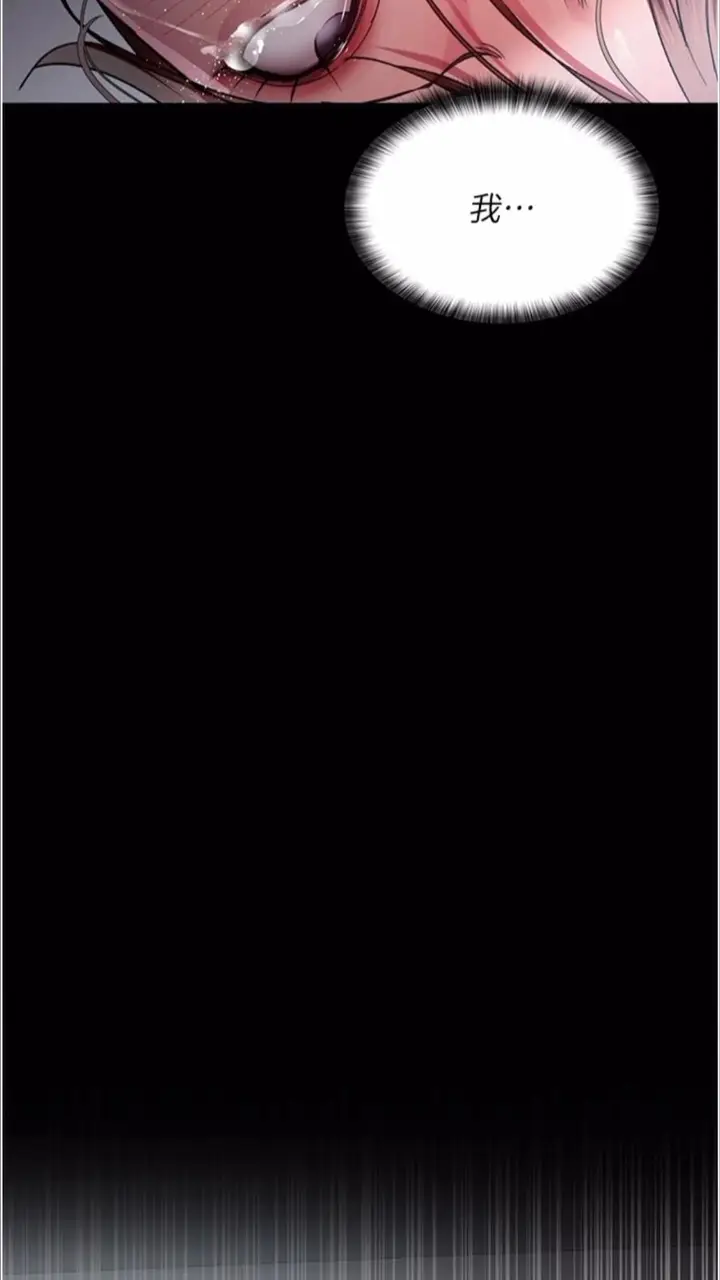 漫画《夜间诊疗室》第43话第33张图