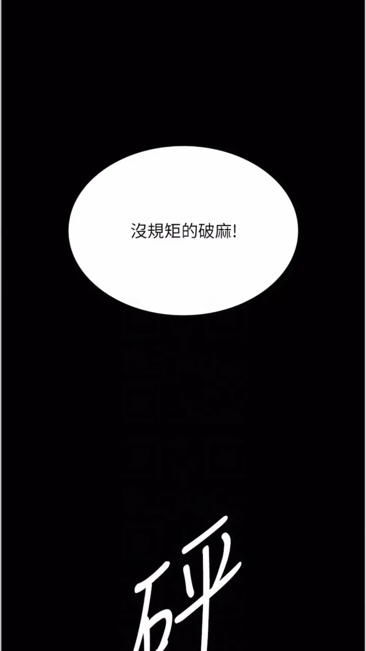 漫画《夜间诊疗室》第43话第38张图