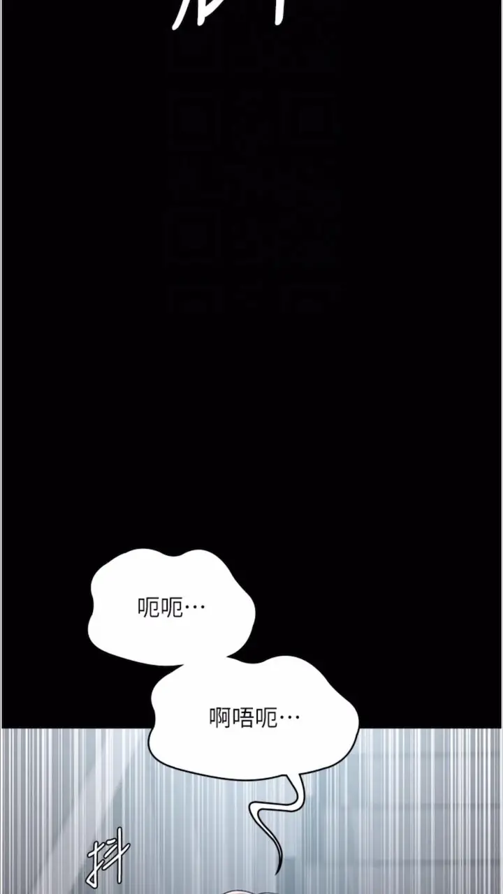 漫画《夜间诊疗室》第43话第39张图