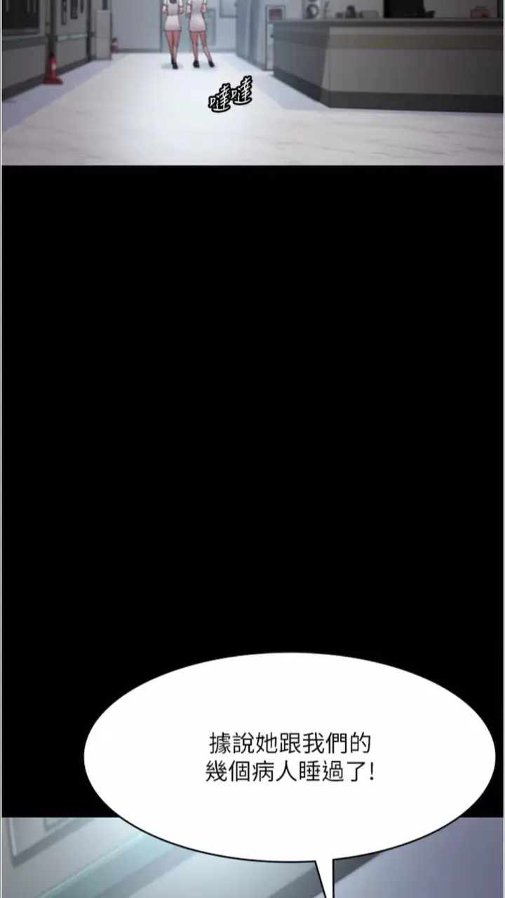 漫画《夜间诊疗室》第43话第4张图