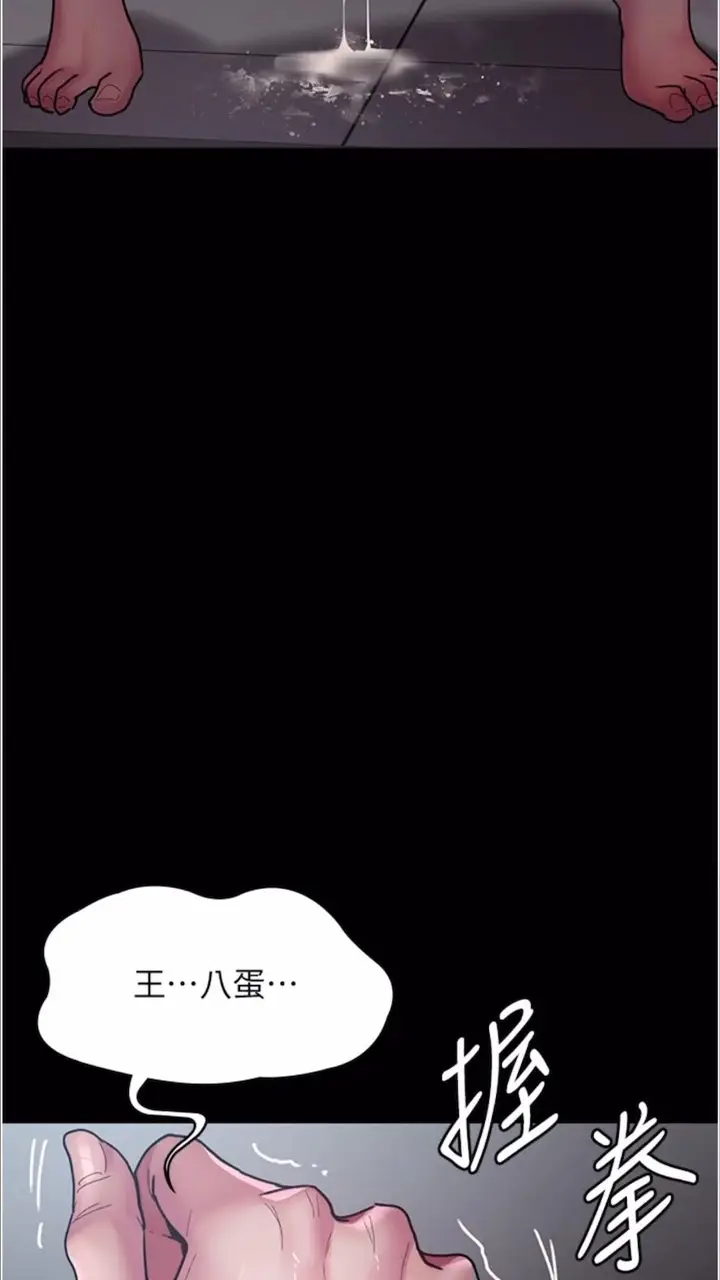 漫画《夜间诊疗室》第43话第41张图