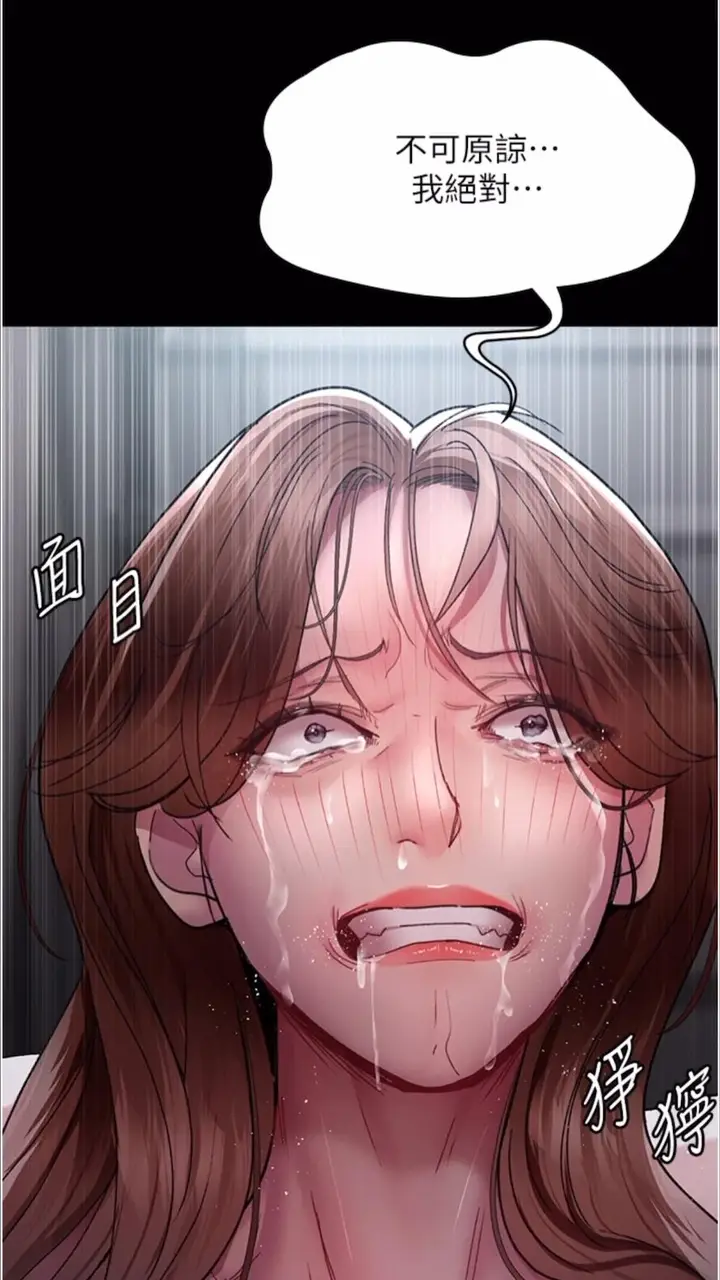 漫画《夜间诊疗室》第43话第43张图