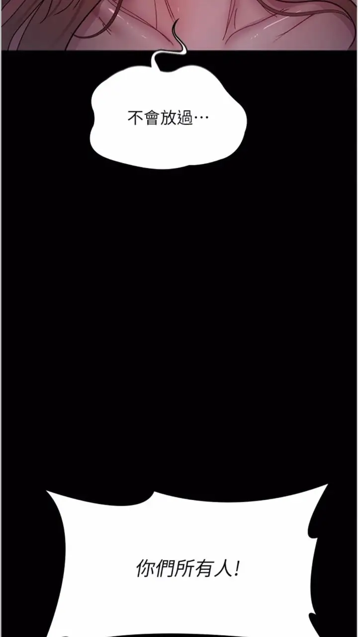 漫画《夜间诊疗室》第43话第44张图