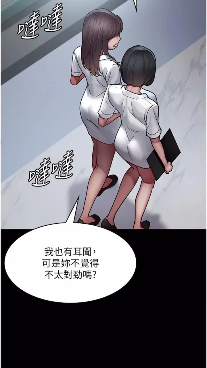 漫画《夜间诊疗室》第43话第5张图
