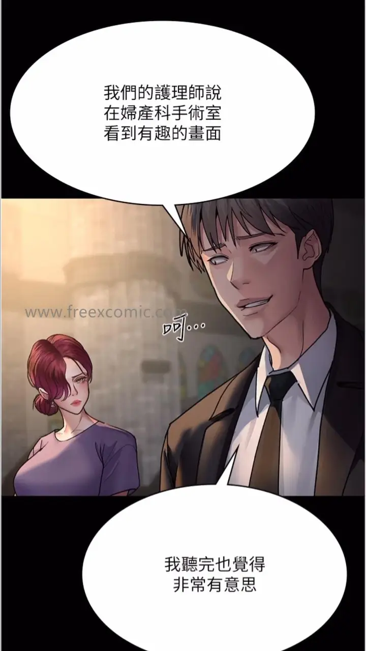 漫画《夜间诊疗室》第43话第50张图
