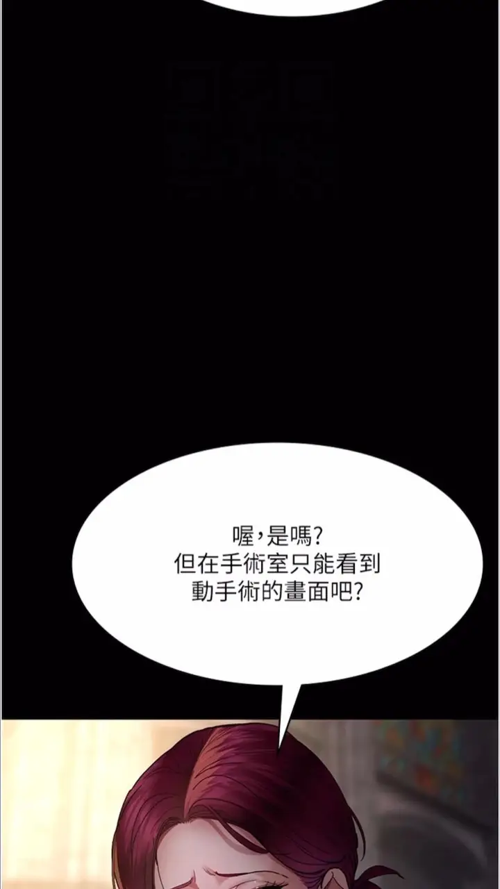 漫画《夜间诊疗室》第43话第51张图