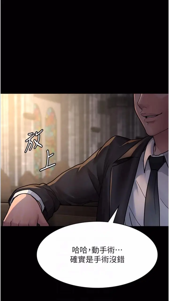 漫画《夜间诊疗室》第43话第53张图