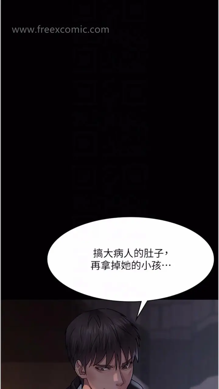 漫画《夜间诊疗室》第43话第54张图