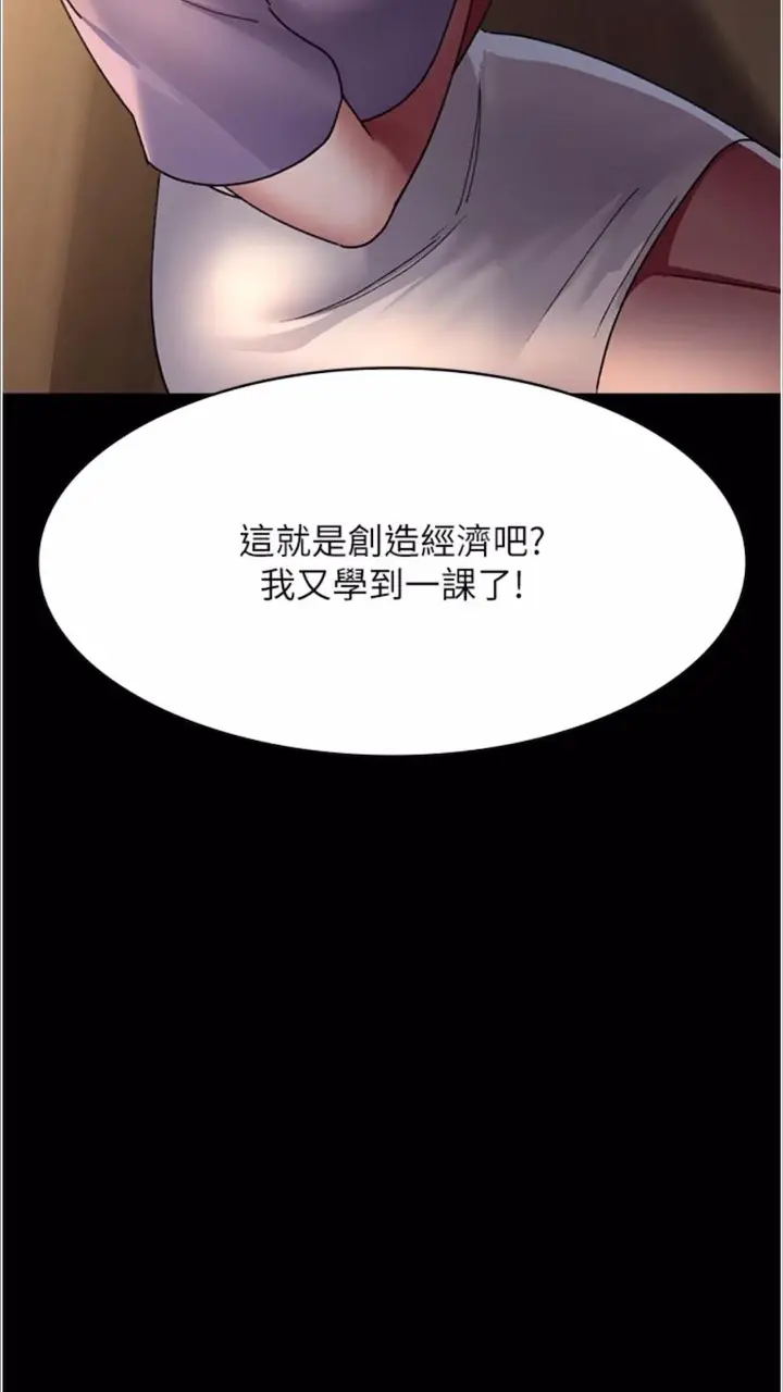 漫画《夜间诊疗室》第43话第56张图