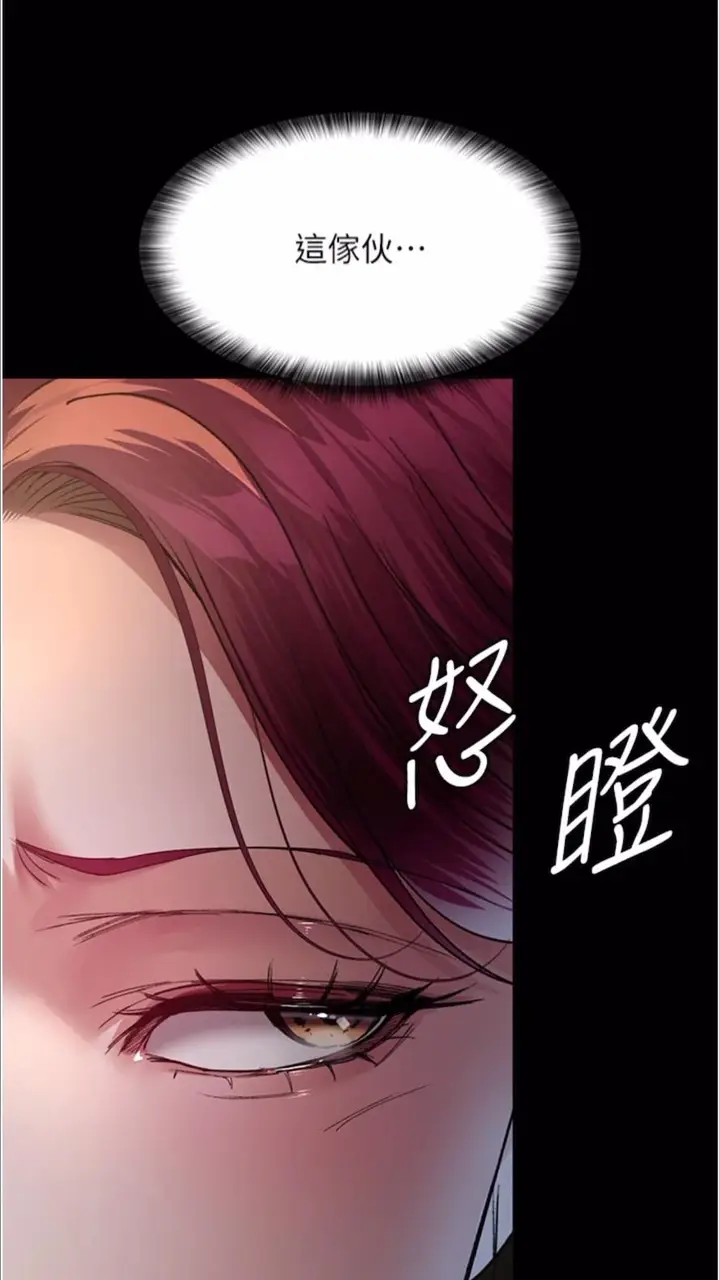 漫画《夜间诊疗室》第43话第57张图