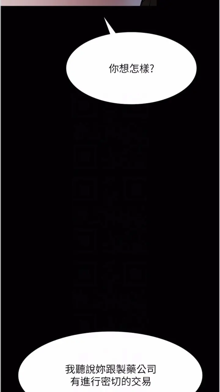 漫画《夜间诊疗室》第43话第58张图