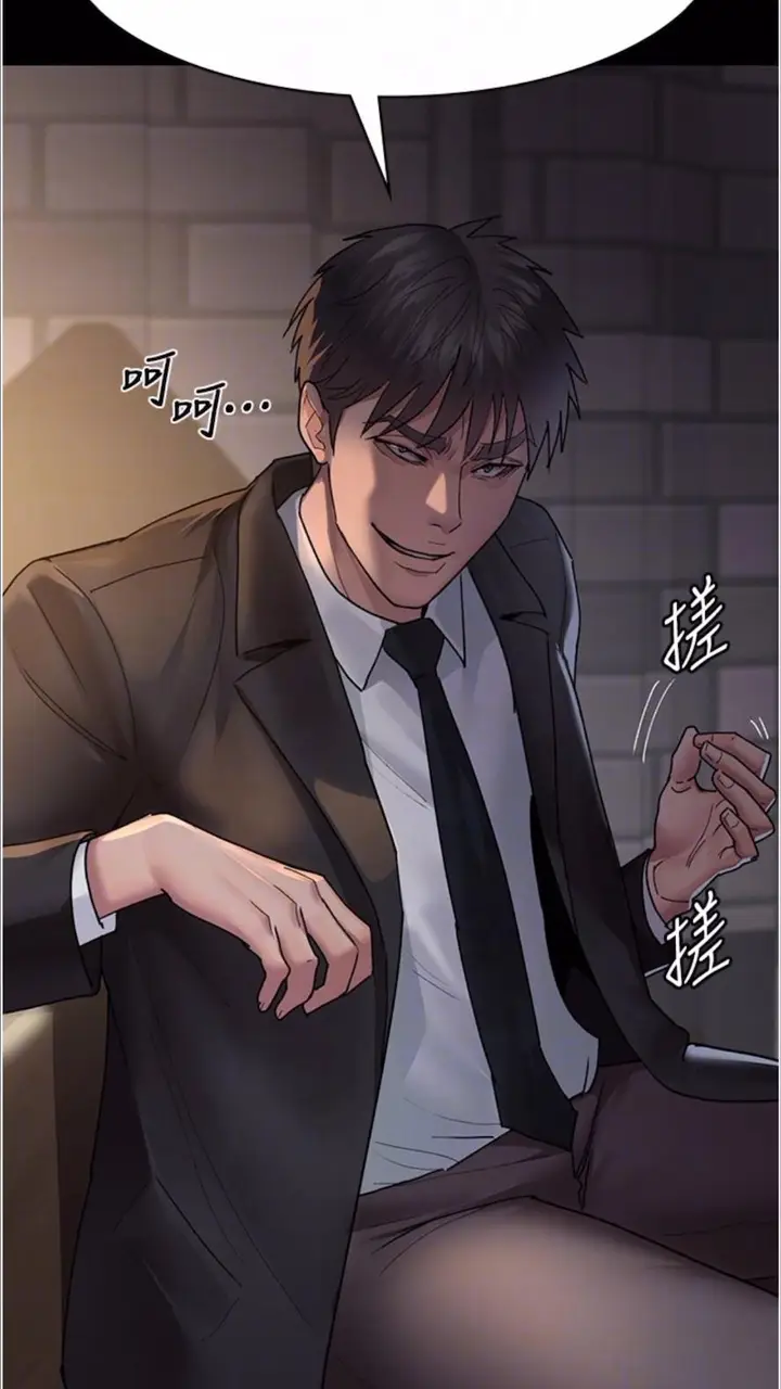 漫画《夜间诊疗室》第43话第59张图