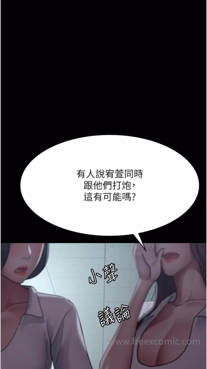 漫画《夜间诊疗室》第43话第6张图