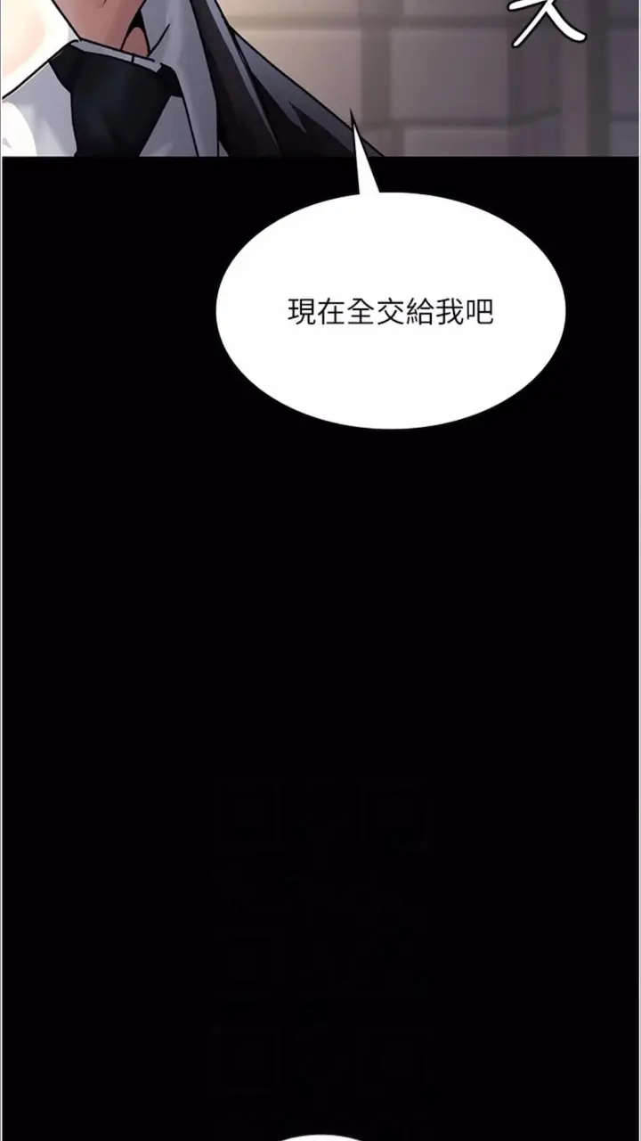 漫画《夜间诊疗室》第43话第61张图