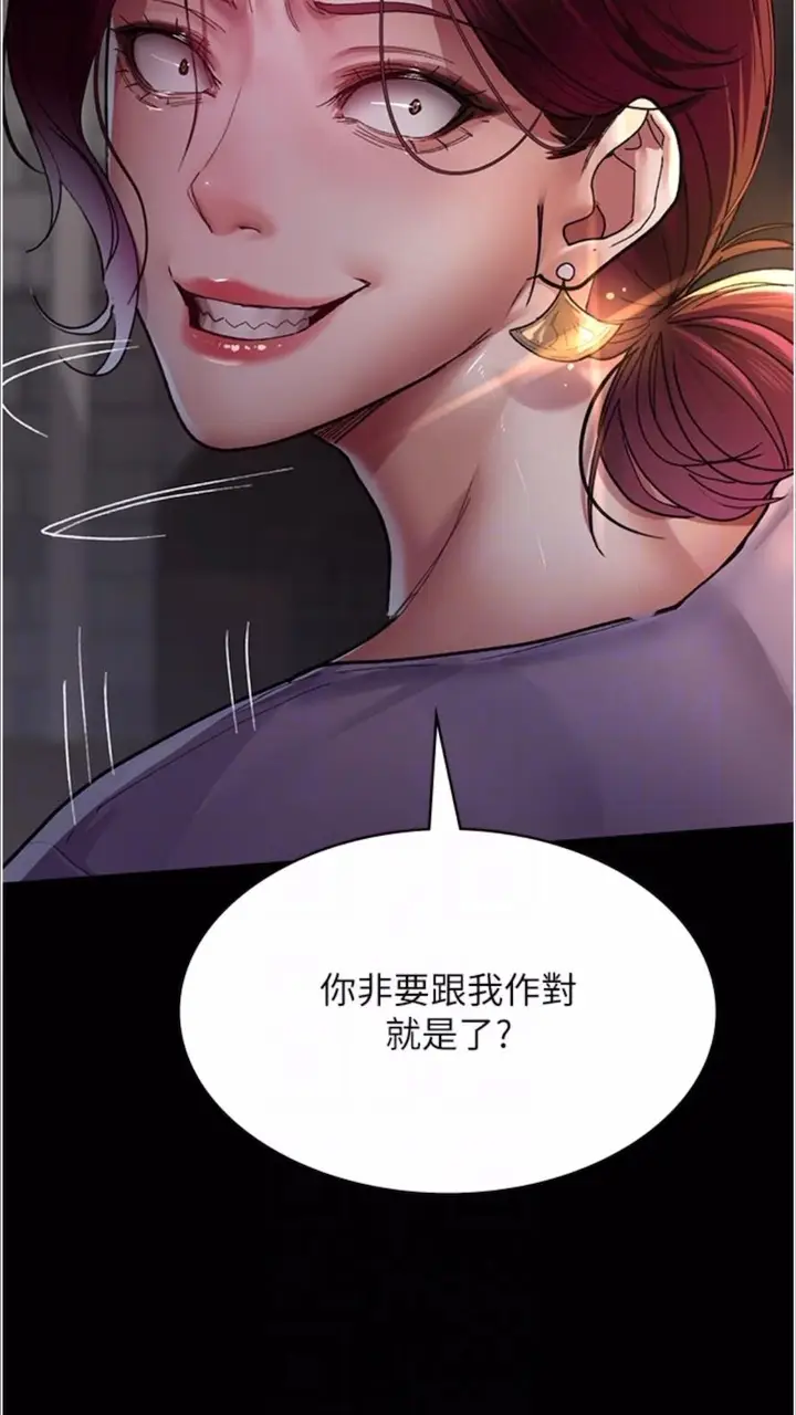 漫画《夜间诊疗室》第43话第66张图