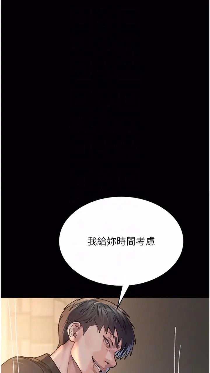 漫画《夜间诊疗室》第43话第67张图
